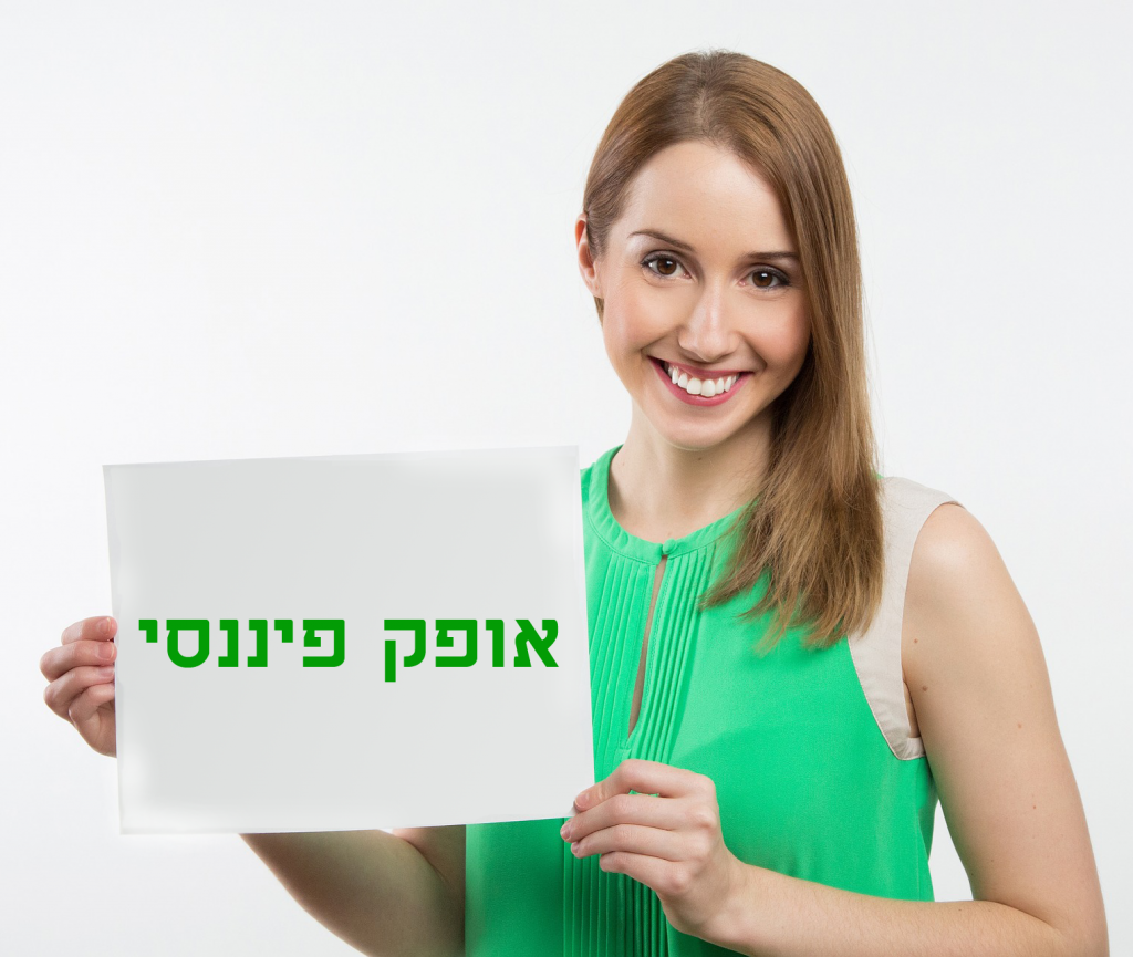 תוכנה להנהלת חשבונות מומלצת